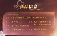 小卡套組