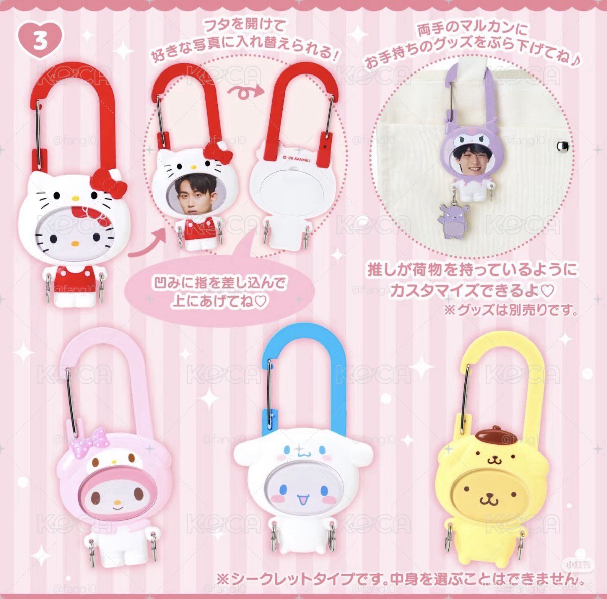 三麗鷗新品登山扣