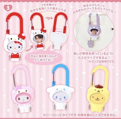 三麗鷗新品登山扣