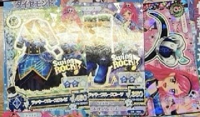 聖誕節限定套裝+偶活制服套裝+swing rock套裝 （送偶活書+撲克牌+一對N卡 還有cp卡）