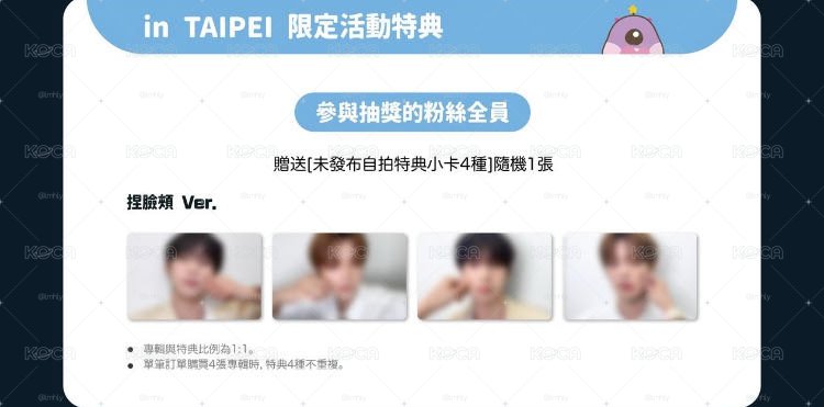 flareu台北簽售玗進