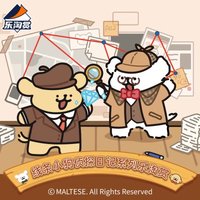 線條小狗 偵探日記系列樂陶賞