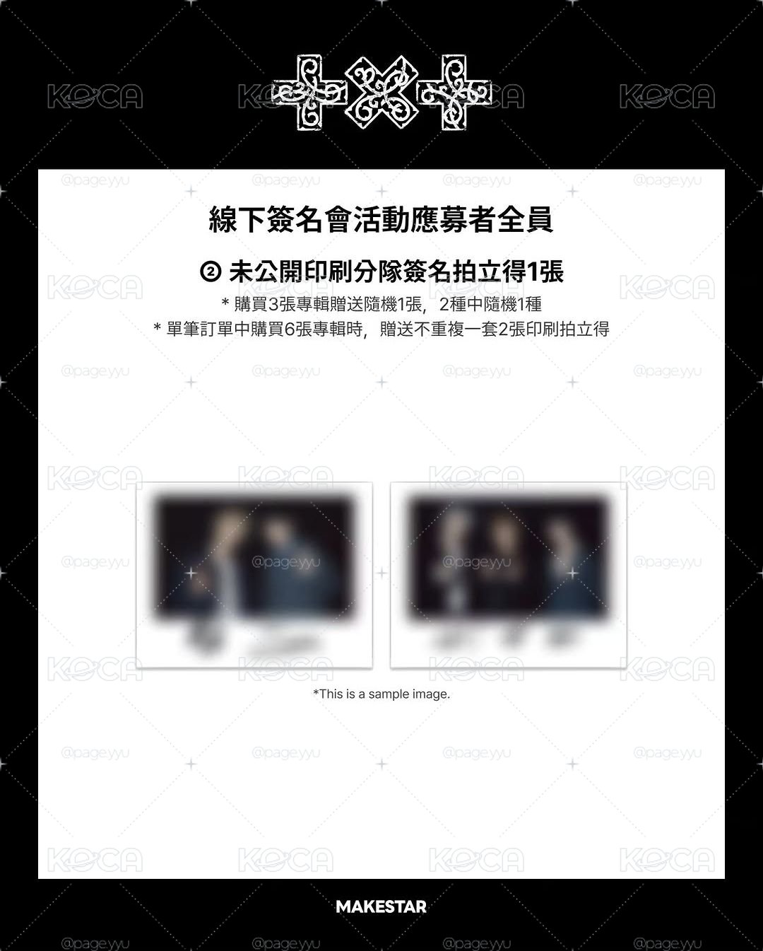 迷八 ms 臺北2.0 簽售
