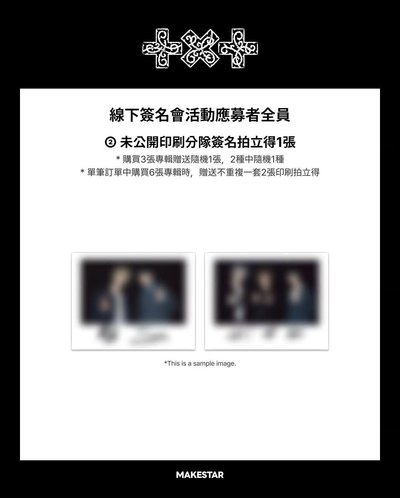 迷八 ms 臺北2.0 簽售