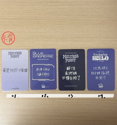 全雄娃、卡