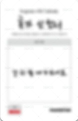 迷一 ms 線下 2.0 簽售卡 上班族 背面