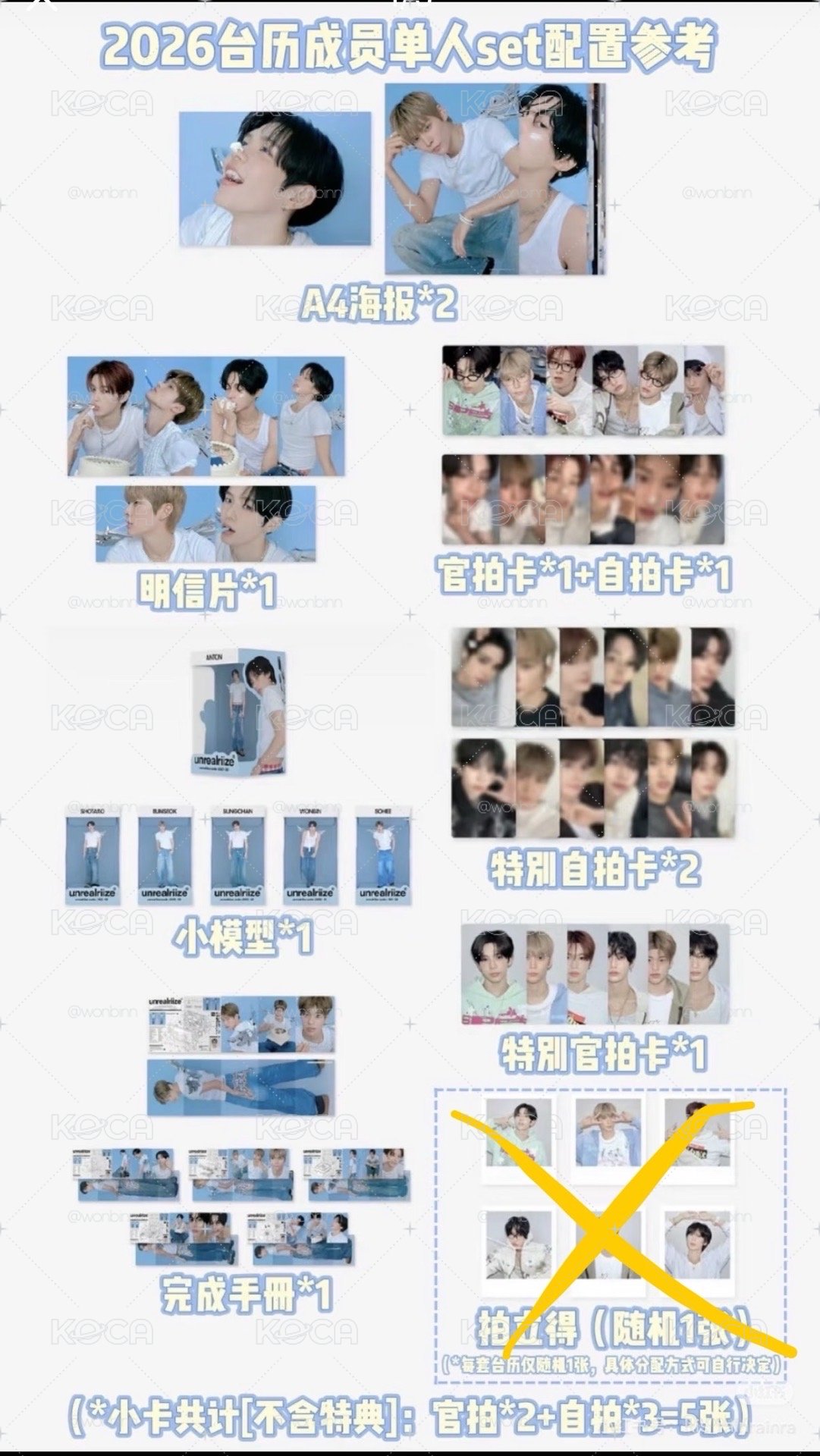 26年年曆 個人set有wvs特典
