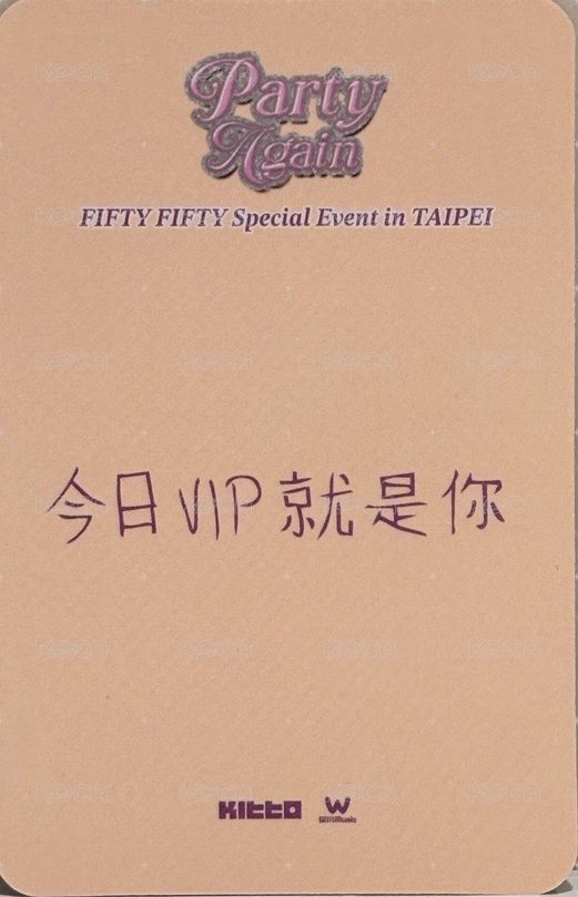 26 fc 微樂客 特典卡 自拍小卡 背面