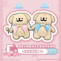 魔法下午茶 樂陶賞 C賞 大娃 金毛毛絨玩偶