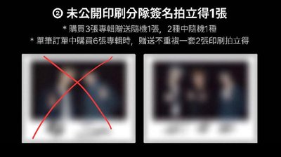 《台北簽售2.0》拆售彬圭寧/圭顯寧拍立得