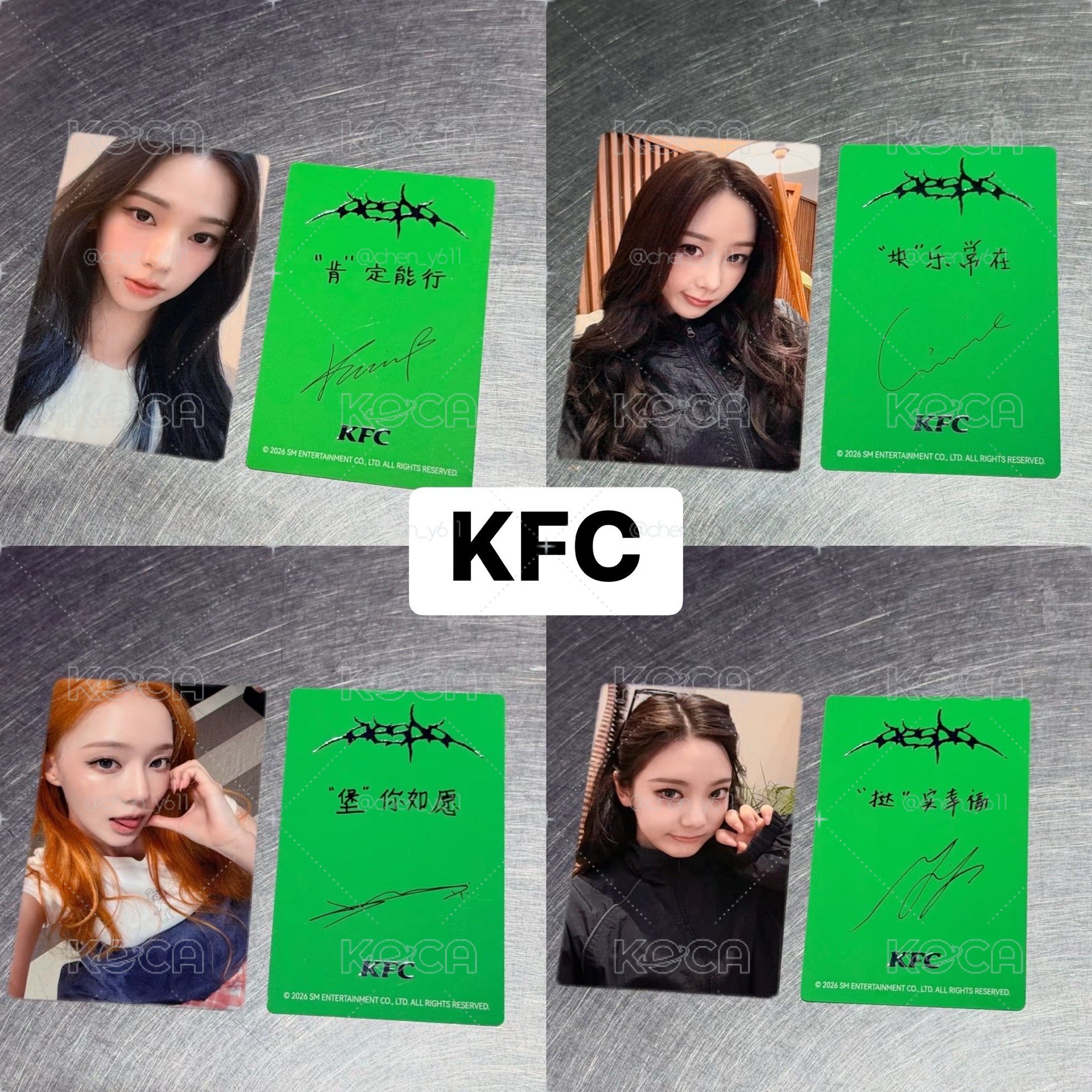 aespa x KFC 小卡一套