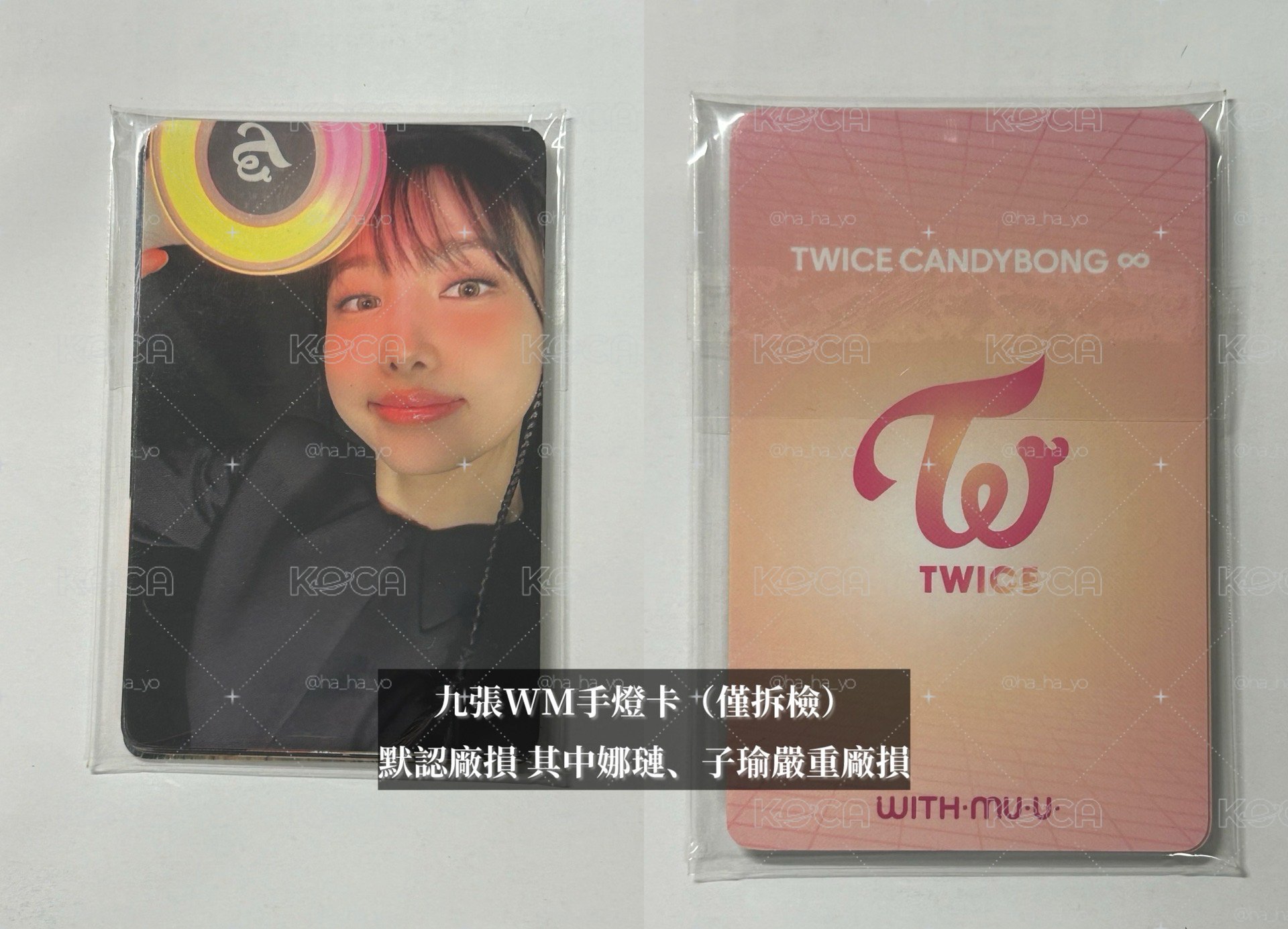 TWICE｜WM手燈卡 一套 廠損