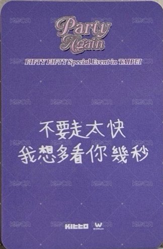 26 fc 微樂客 隨機卡  背面