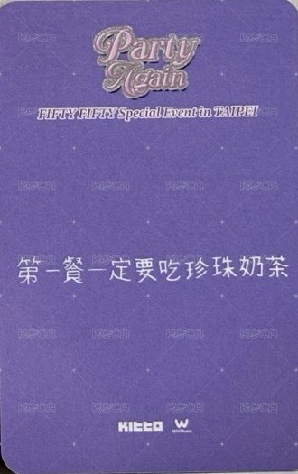 26 fc 微樂客 隨機卡  背面
