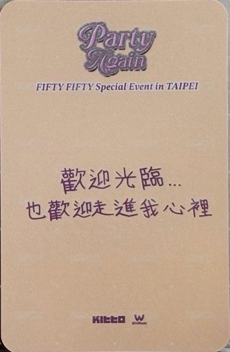 26 fc 微樂客 特典卡 自拍小卡 背面