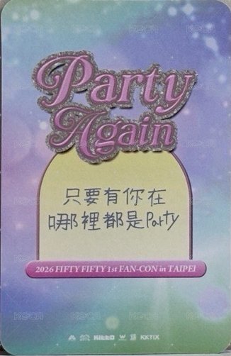 26 fc 微樂客 入場卡 / 場限卡  背面