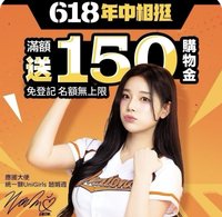 2026 Yahoo購物618