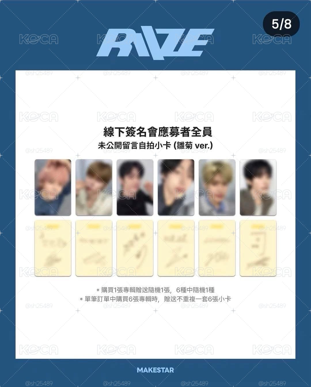 RIIZE MS高雄簽售卡
