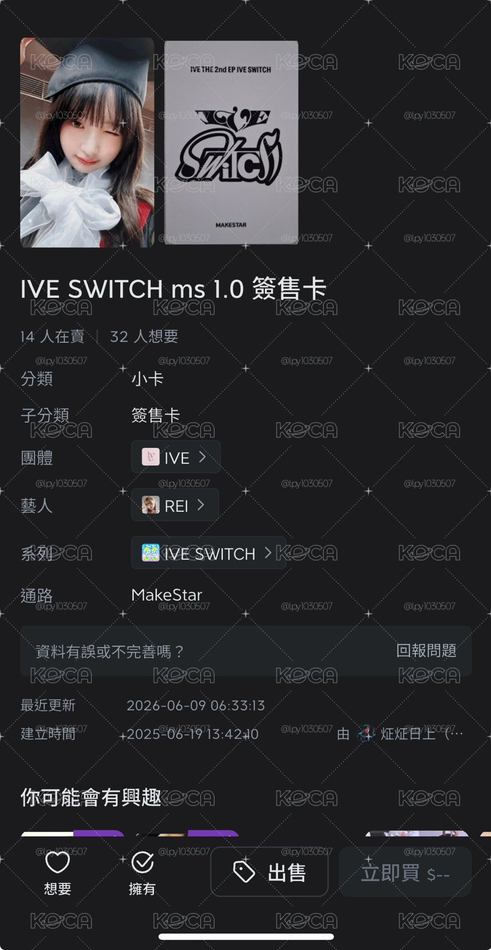 怜卡