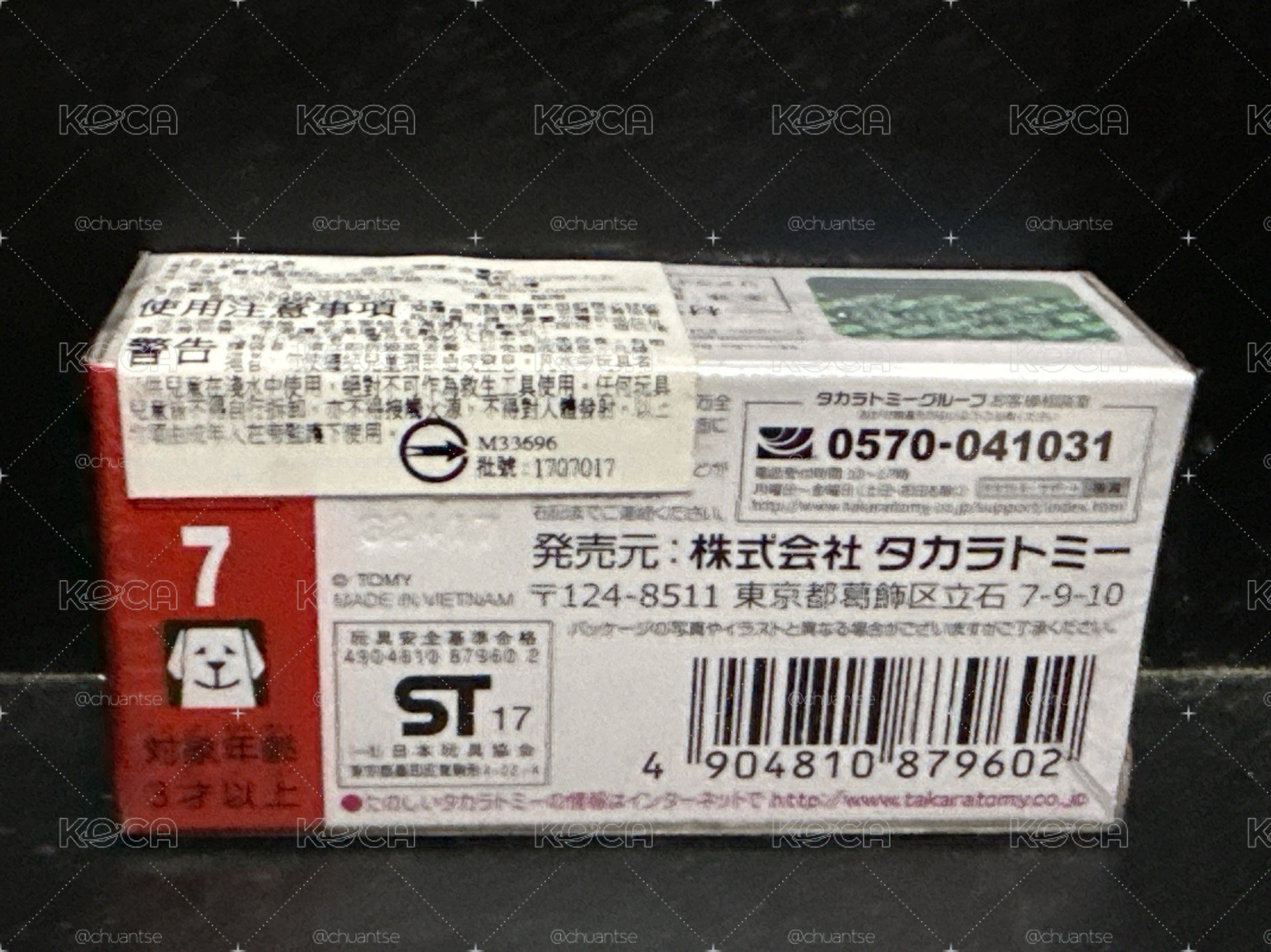 全新未拆，新車貼。