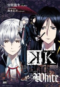 四季 K SIDE:BLACK&WHITE