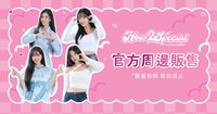 2S HOW2SPECIAL 滿額贈 人生四宮格