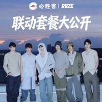 必勝客 X RIIZE