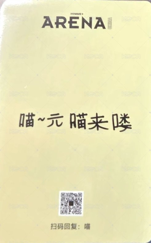 arena A版 雜誌卡  背面