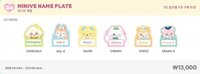 MINIVE × 愛寶樂園 姓名牌