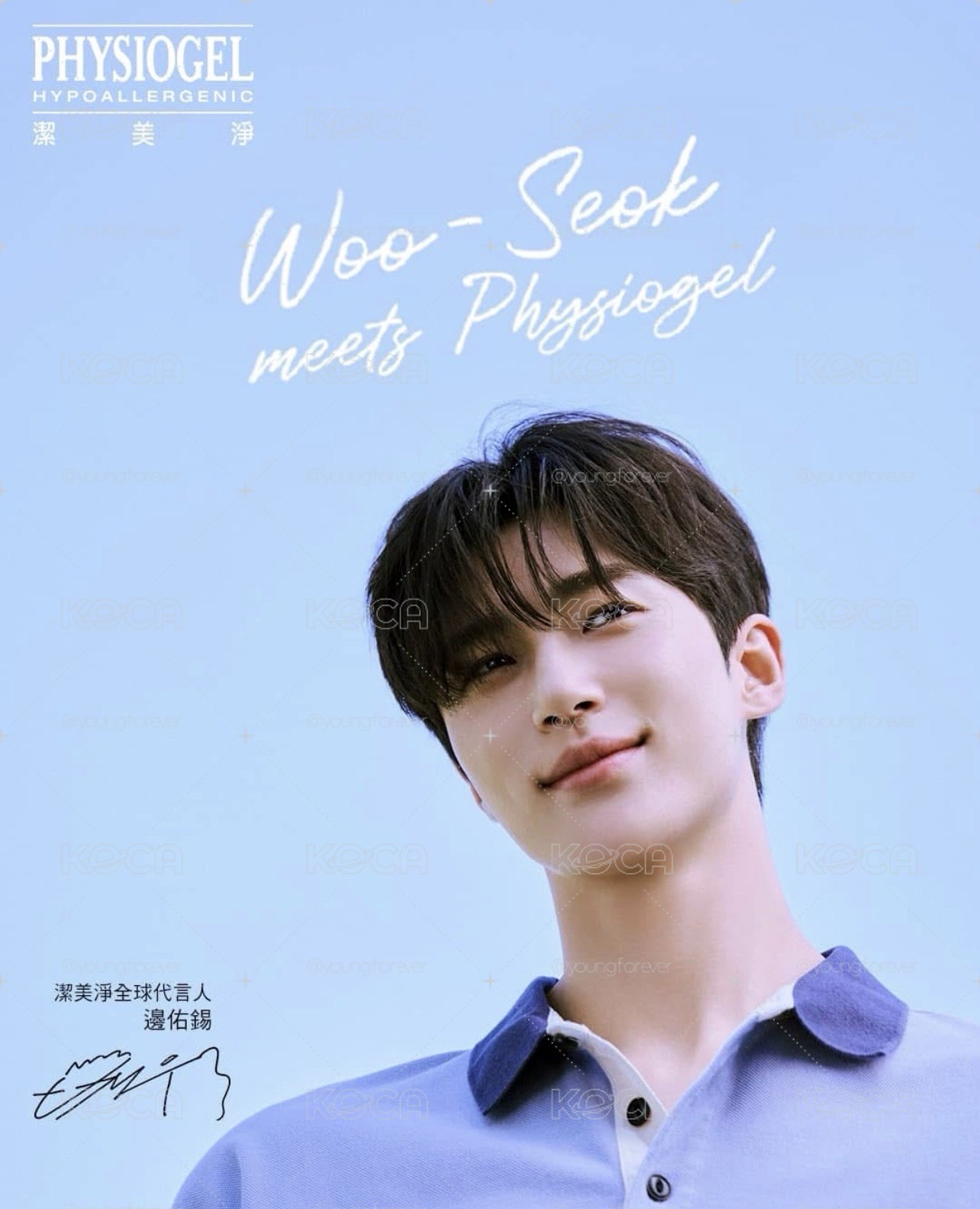 邊佑錫 OLENS 小卡 貼紙 支架 立牌 小卡 PHYSIOGEL 海報 小卡 貼紙 