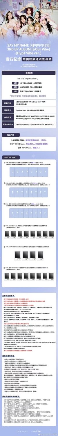 &Our Vibe 數星星11.0線上簽售