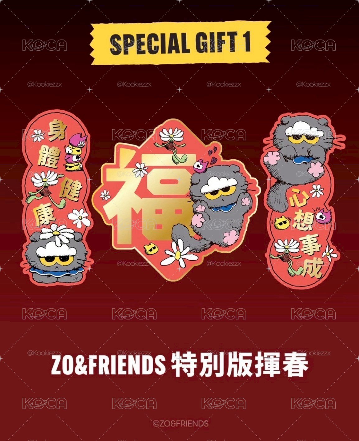 zoa特別版揮春