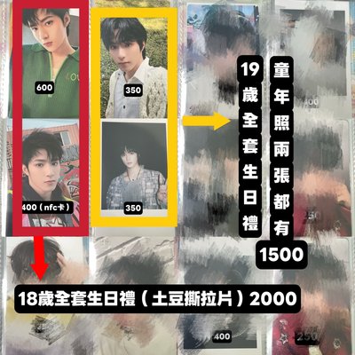 劉耀文小卡/全專｜時代少年團