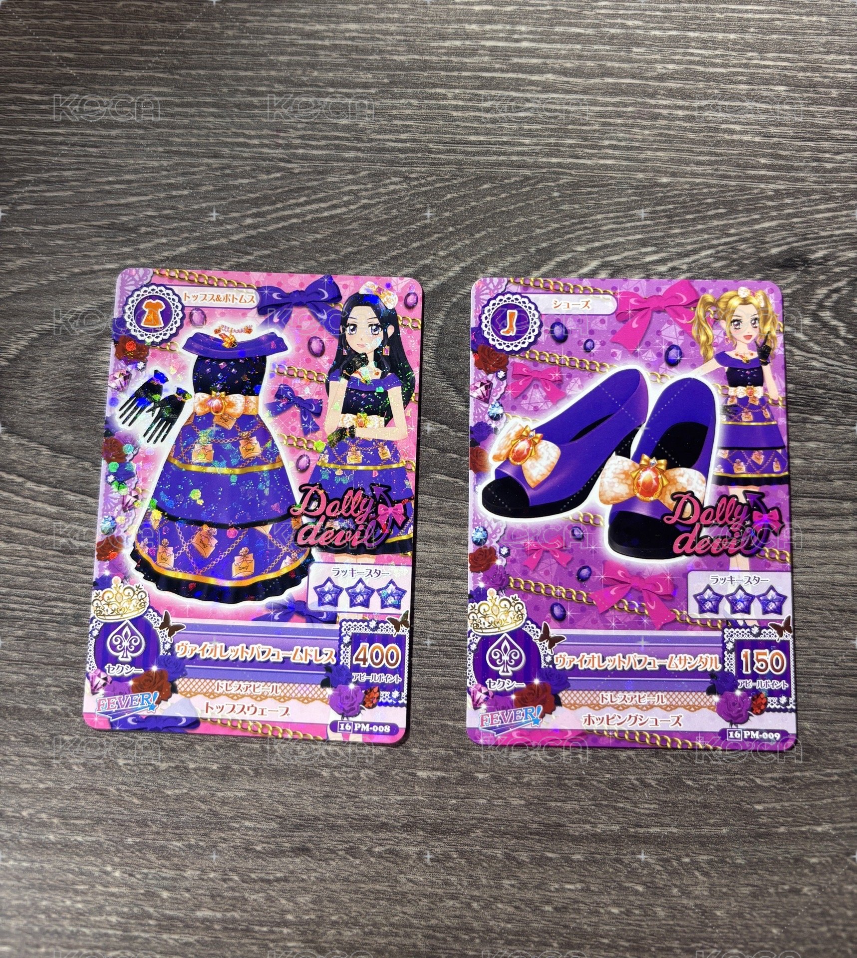 一套