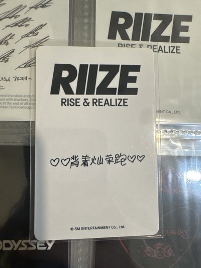 RIIZING KMS特典卡