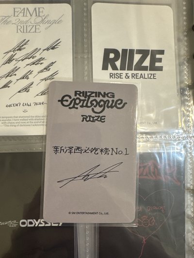 RIIZE Anton 星河特典卡