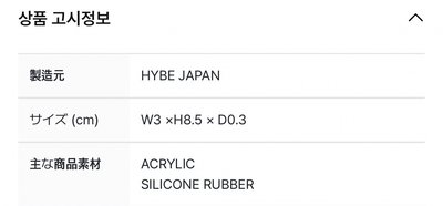 SEVENTEEN YAKUSOKU 日本扭蛋 THE8款