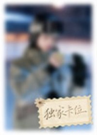 驕陽似我 愛如驕陽 · 撕拉卡 隨機卡 