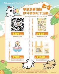 夏日狂歡趣 滿額禮