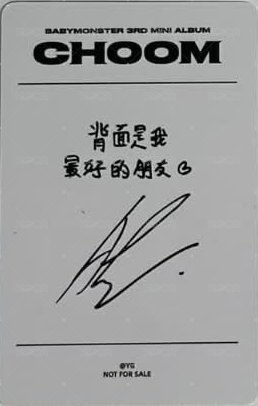 춤 (CHOOM) 台北線上限定 滿額卡 中背 背面