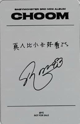 춤 (CHOOM) 台北線上限定 滿額卡 中背 背面