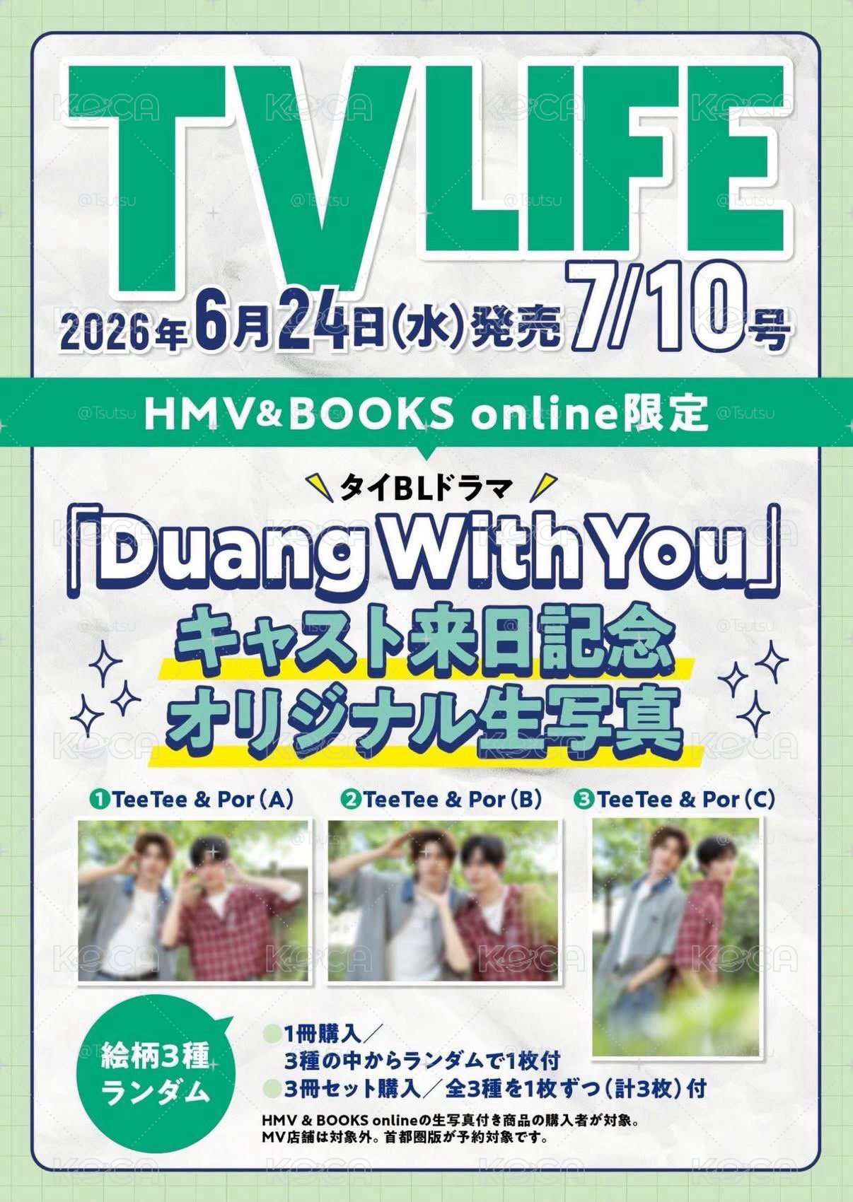 (運回台中 3本附3張不一樣的生寫真)TV LIFE 雜誌 一本附一張TTP生寫真 teeteepor