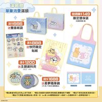 星月之夢 滿額禮
