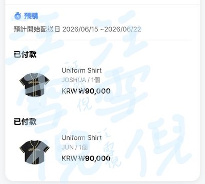 一販秀球衣（免二補）