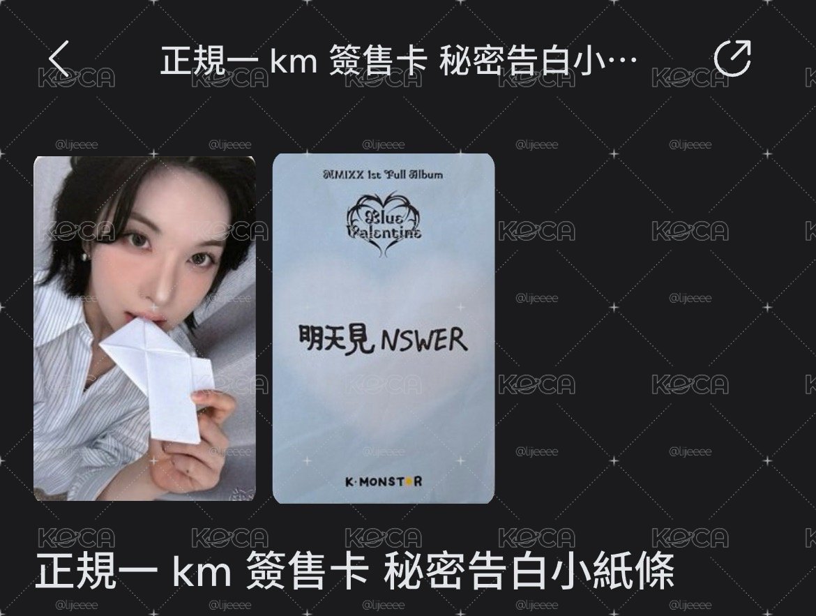 秘密告白紙條中背裴