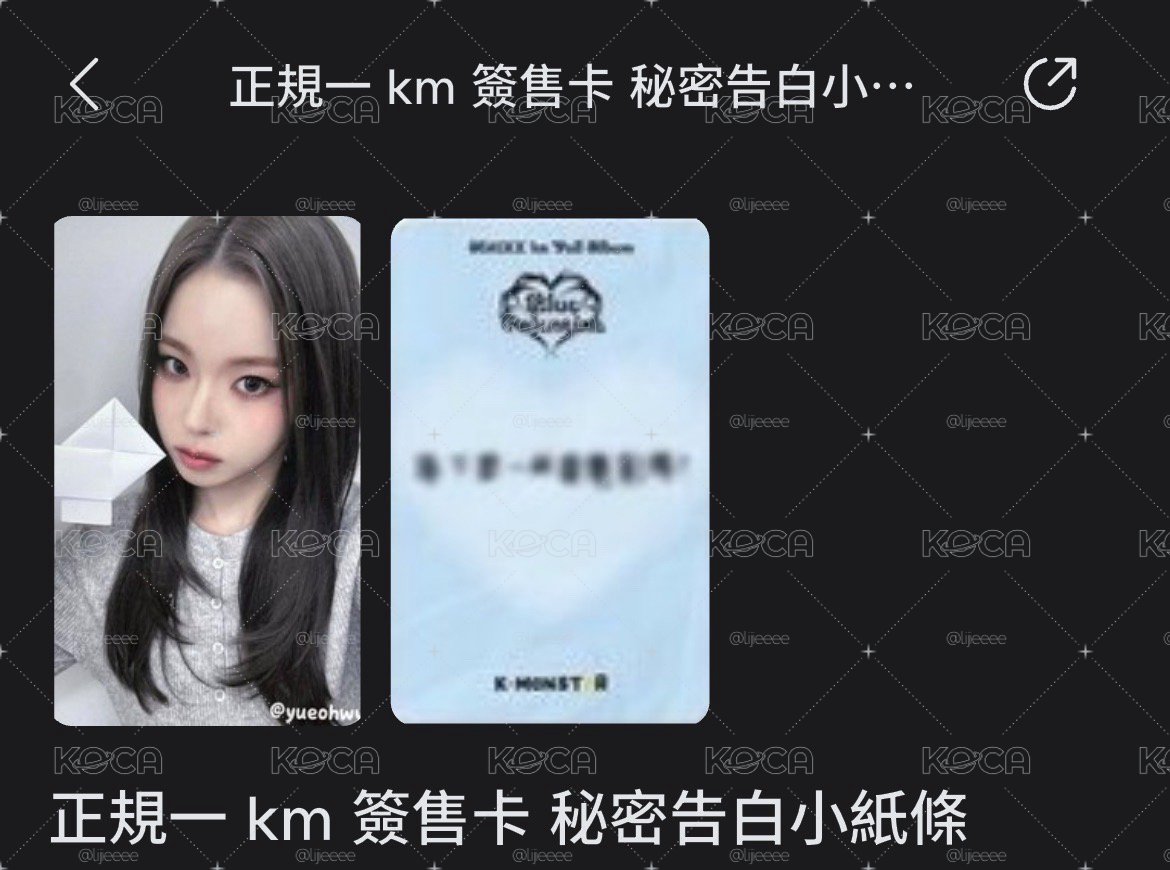 秘密告白紙條中背圭