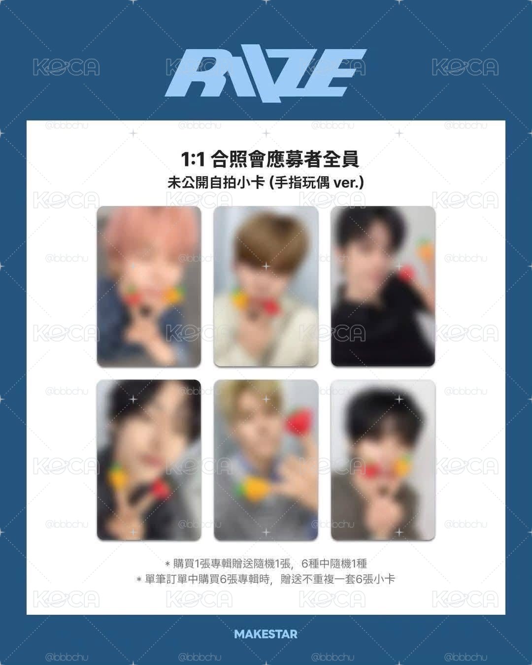 RIIZE 高雄簽售/合影/影通特典