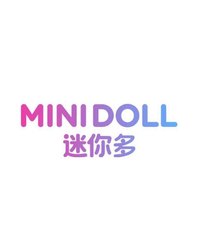 MINIDOLL迷你多