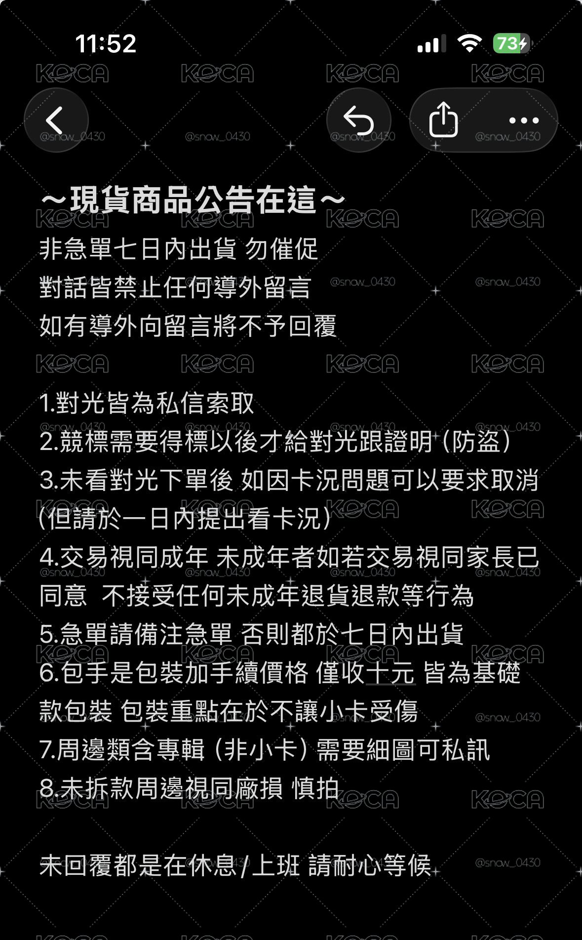 現貨小公告