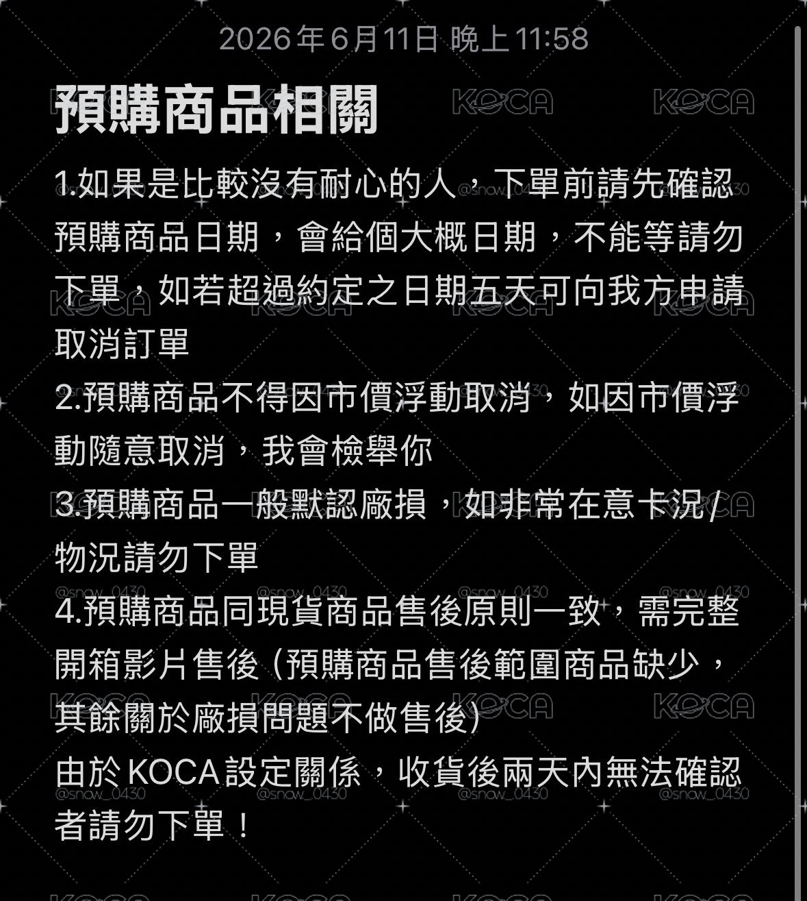 預購商品相關